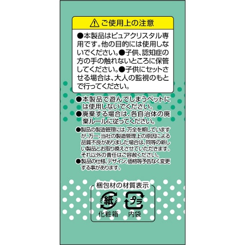 ピュアクリスタル プラス リーフ