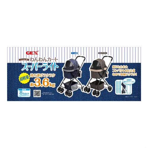 わんわんカート スーパーライト モカブラ