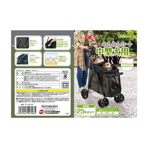 わんわんカート 中型犬用 モスグリーン