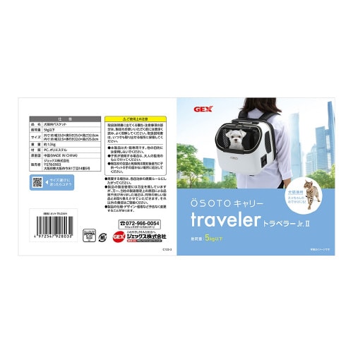 OSOTOキャリー トラベラーJr.2