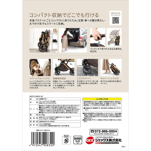 OSOTO GRACE QC キャメル