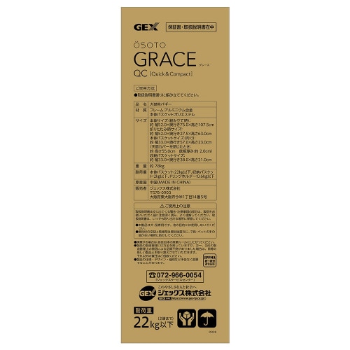 OSOTO GRACE QC ノワール