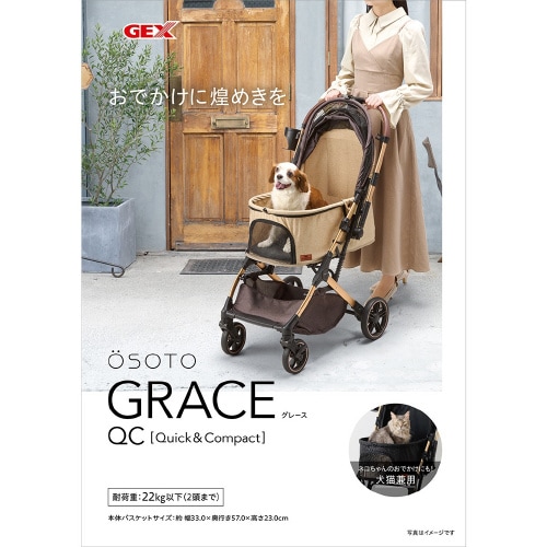 OSOTO GRACE QC ノワール