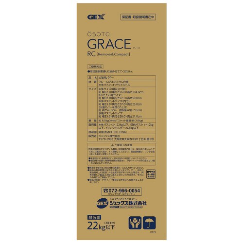 OSOTO GRACE RC キャメル