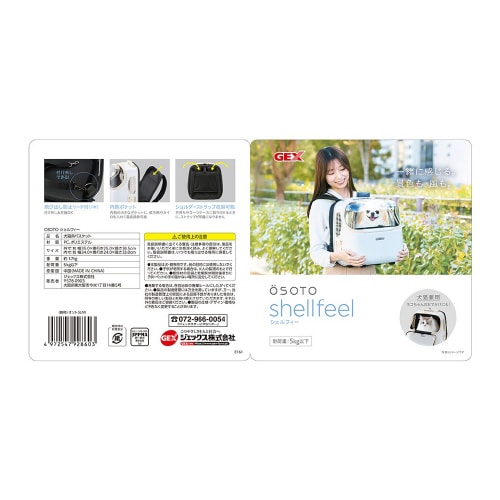 OSOTO シェルフィー ミルク