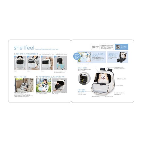 OSOTO シェルフィー ミルク