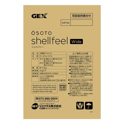 OSOTO シェルフィー ミルク