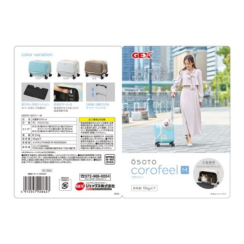 OSOTO コロフィー ミルク