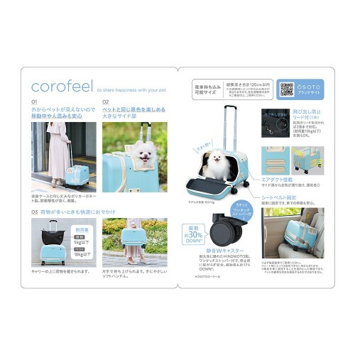 OSOTO コロフィー ミルク