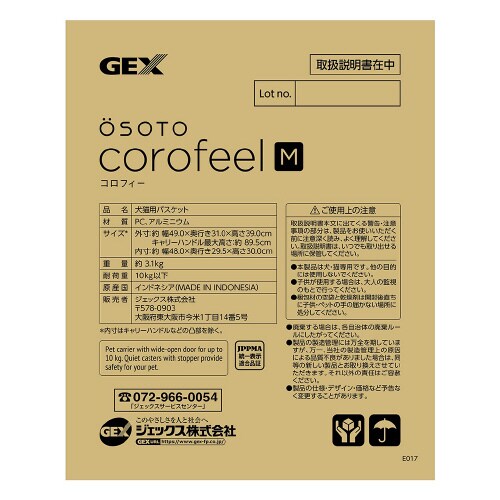 OSOTO コロフィー アクア