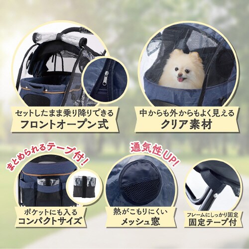 マルチレインカバー