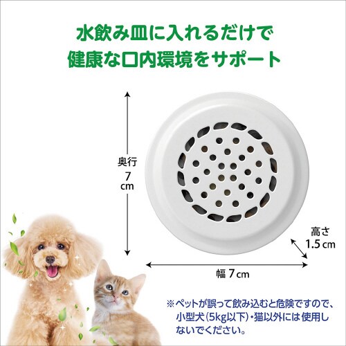 ピュアクリスタル お皿にPON お口すこ