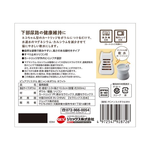 ピュアクリスタル 超ニャン水ボウル ホワ
