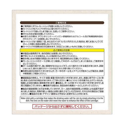 ピュアクリスタル 超ニャン水ボウル ホワ