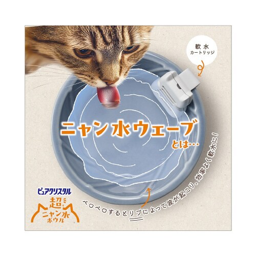 ピュアクリスタル 超ニャン水ボウル ブル