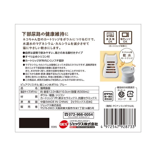 ピュアクリスタル 超ニャン水ボウル ブル