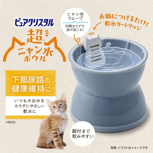 ピュアクリスタル 超ニャン水ボウル ブル