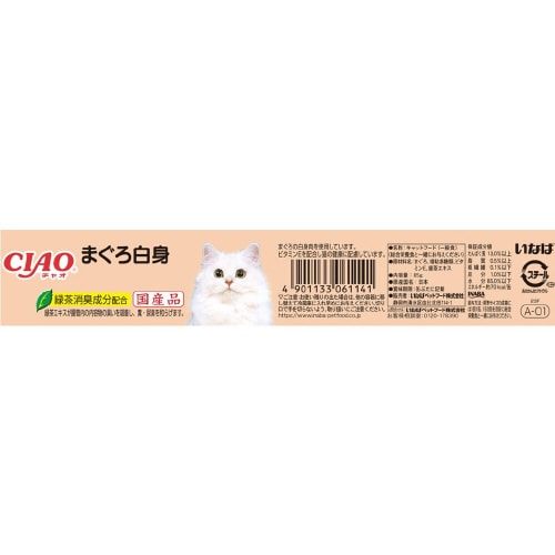 CIAO まぐろ白身