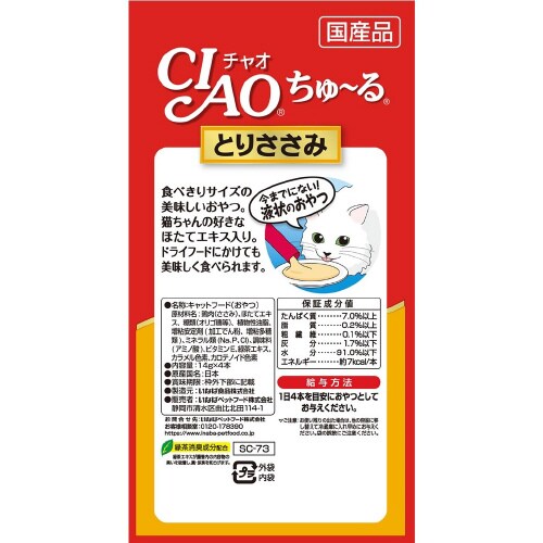 CIAOちゅーる とりささみ×3