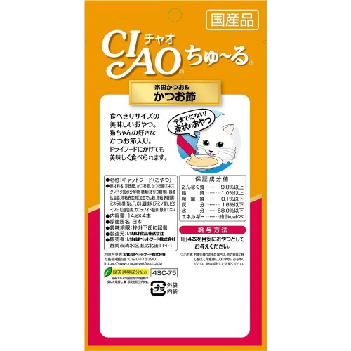 CIAOちゅーる 宗田かつお&かつお節