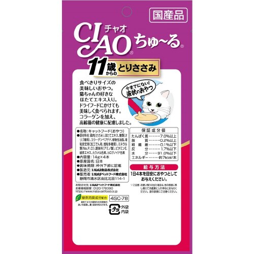 CIAOちゅーる 11歳からのとりささみ