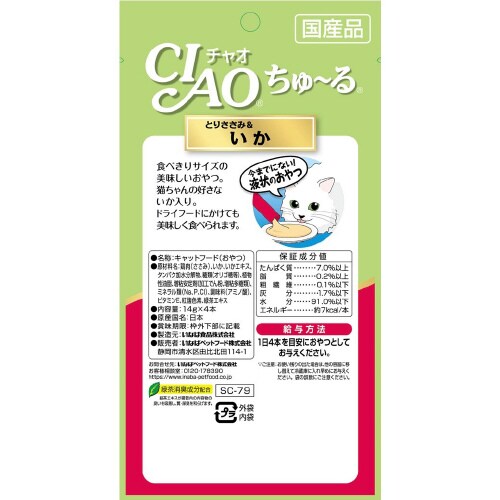 CIAOちゅーる とりささみ&いか