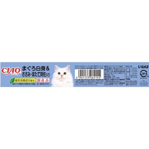 CIAO まぐろささみ・ほたて貝柱入り