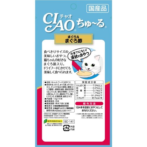 CIAOちゅーる まぐろ&まぐろ節