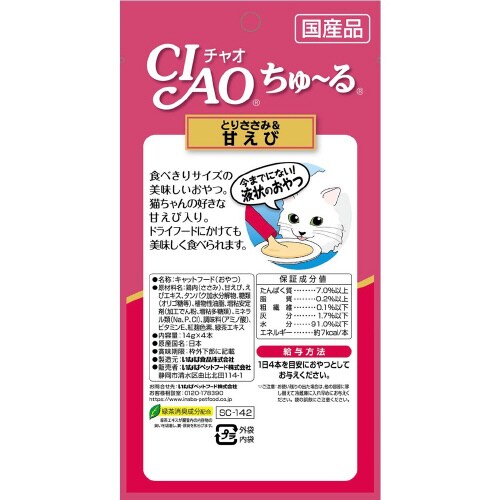 CIAOちゅーる とりささみ&甘えび