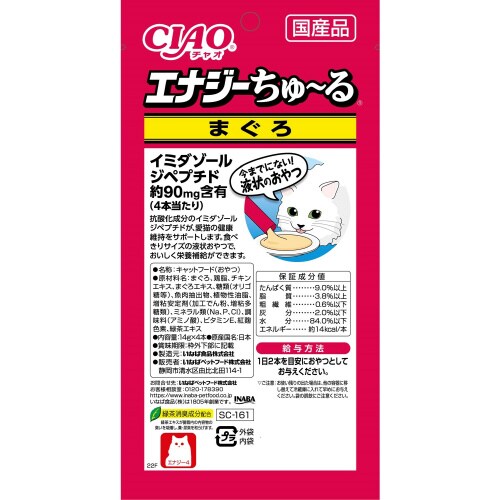 CIAO エナジーちゅーる まぐろ