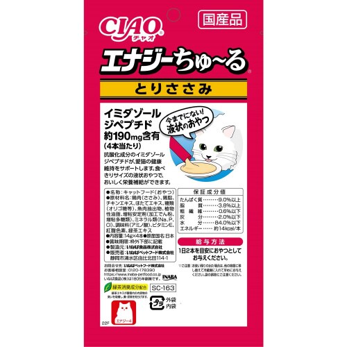 CIAO エナジーちゅーる とりささみ