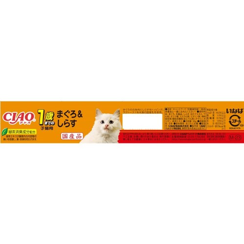 CIAO 1歳までの子猫用まぐろ&しらす
