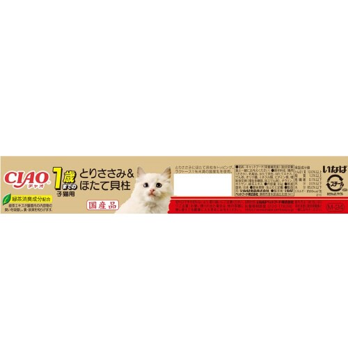 CIAO 1歳までの子猫用とりささみ&ほ