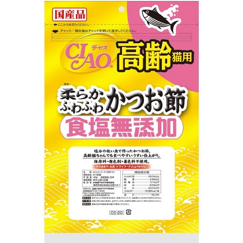 CIAO 高齢猫用 柔らかふわふわかつお