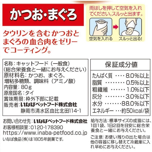 Bigマルウオかつお・まぐろ