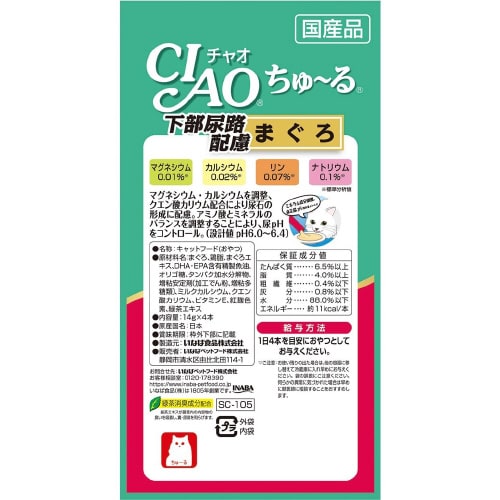 CIAOちゅーる 下部尿路配慮まぐろ