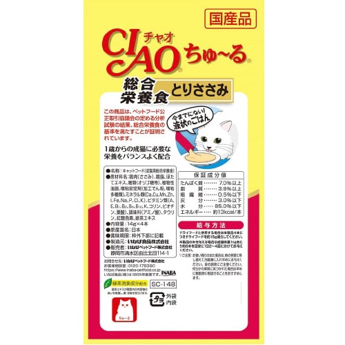 CIAOちゅーる 総合栄養食とりささみ