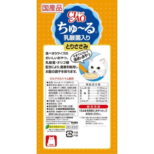 CIAOちゅーる 乳酸菌入りとりささみ