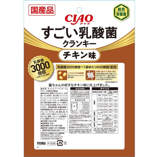 CIAO すごい乳酸菌ドライ チキン味