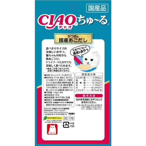 CIAOちゅーる かつお&国産あごだし