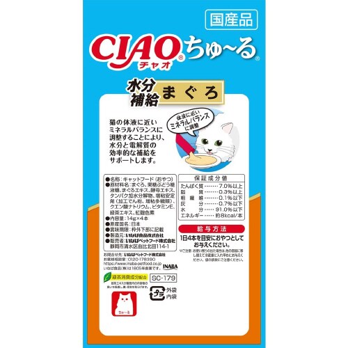 CIAOちゅーる 水分補給まぐろ