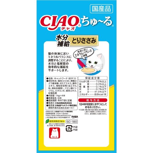 CIAOちゅーる 水分補給とりささみ
