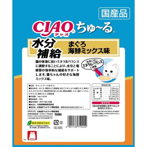 CIAOちゅーる 水分補給まぐろ海鮮ミッ