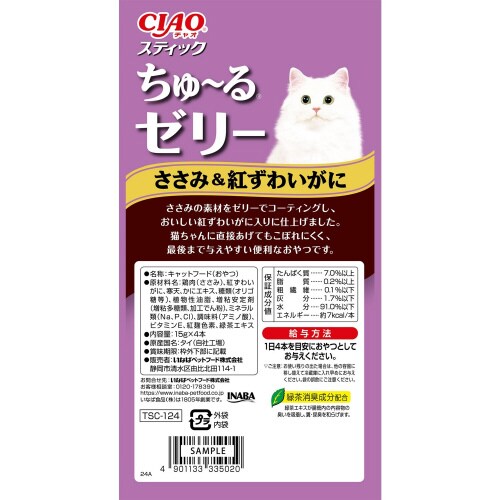 CIAO スティック ささみ&紅ずわいが