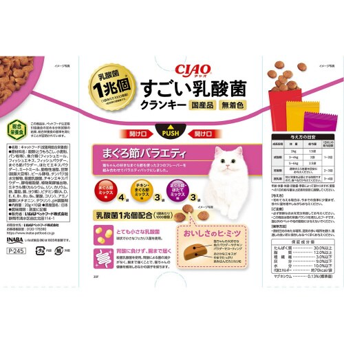 CIAO すごい乳酸菌クランキー まぐろ