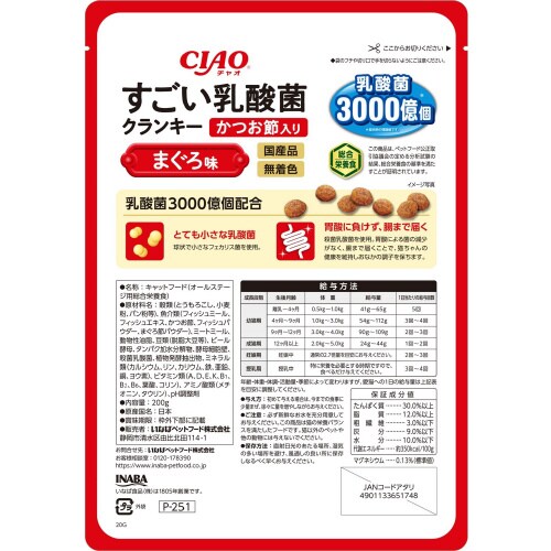 CIAO すごい乳酸菌クランキー かつお
