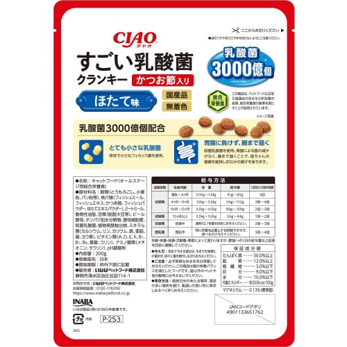CIAO すごい乳酸菌クランキー かつお