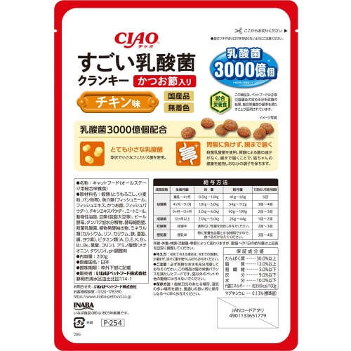 CIAO すごい乳酸菌クランキー かつお