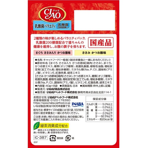 CIAOパウチ 乳酸菌バラエティ