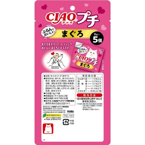 CIAOプチ まぐろ